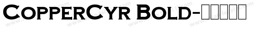 CopperCyr Bold字体转换